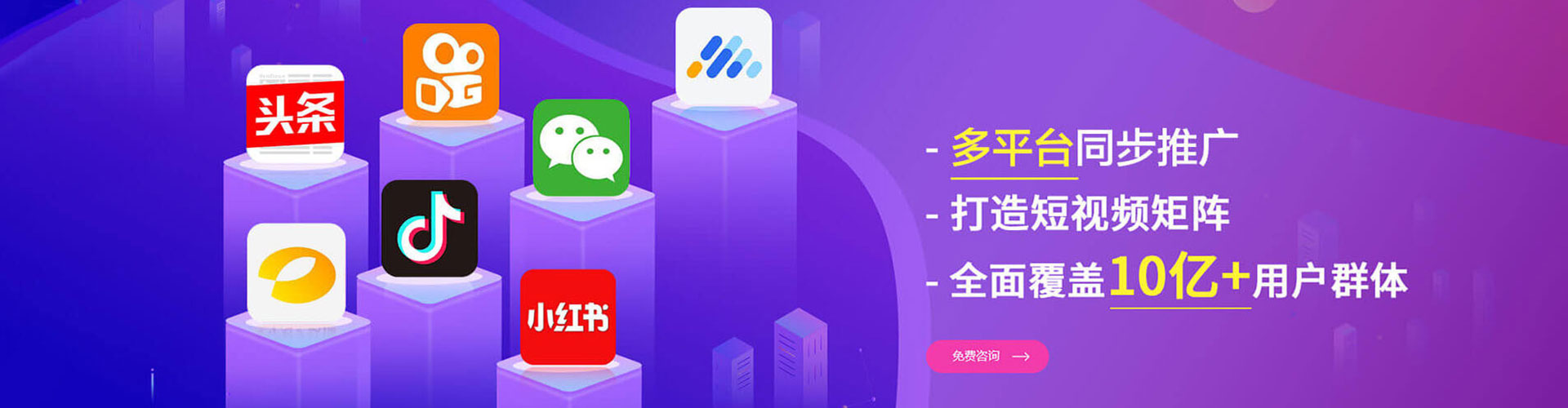 江山信息流运营
