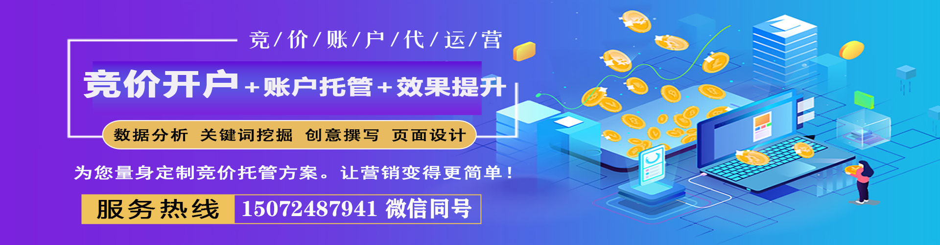 江山信息流投放